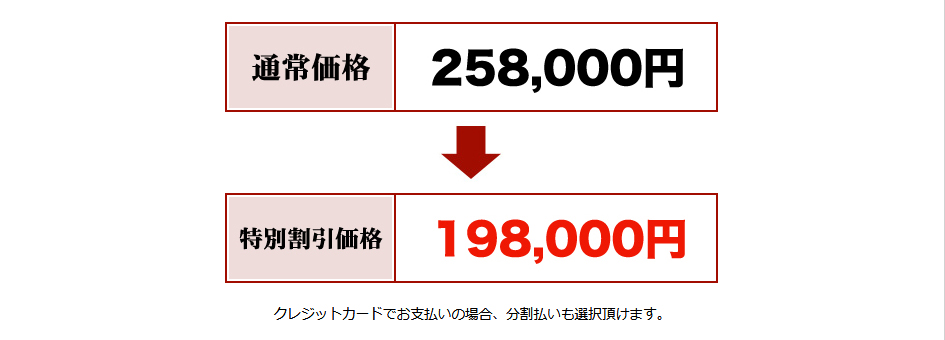 わずか数日から数週間で、数十万円～数百万円の利益をあげる「柳橋式IPO投資」_29