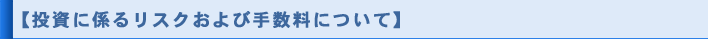 注意事項